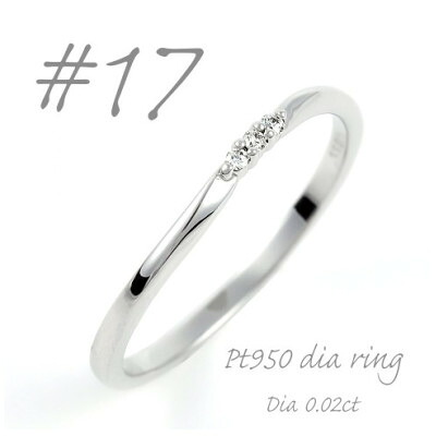 【ふるさと納税】PT950 シンプルウェーブラインダイヤモンドリング R3791DI-P2 #17【配送不可地域:離島・沖縄県】【1754803】|山梨県