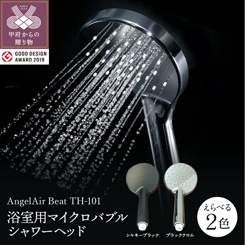 楽天市場】BF-SM6-SP LIXIL INAX シャワーヘッド エコアクアシャワー