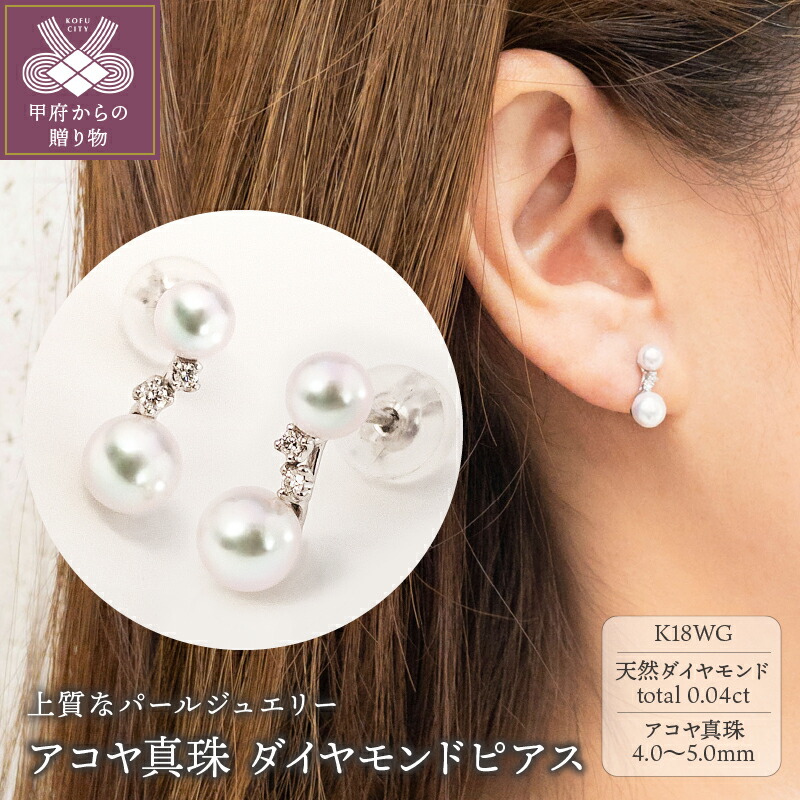 K18WG アコヤ真珠ダイヤモンドピアス K18WGアコヤパール・ダイヤモンドピアス | 三越伊勢丹オンライン