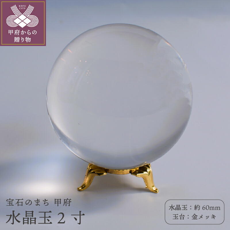 溶連水晶 水晶玉 ガラス玉 置物