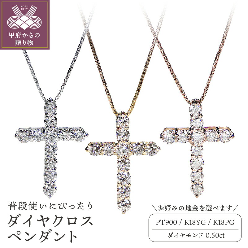 楽天市場】k18YG【1.0ct】ダイヤモンド クロス ネックレス