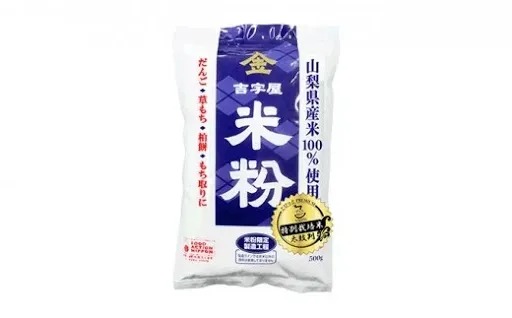 ふるさと納税 パンケーキ混ざる 米粉末 天ぷら粉 もち粉 山梨県作り出す米粉書き割り K048 004 送料無料 Cannes Encheres Com