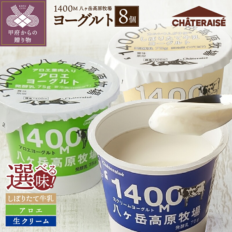 楽天市場】【ふるさと納税】 シャトレーゼ ヨーグルト 5000円 スイーツ