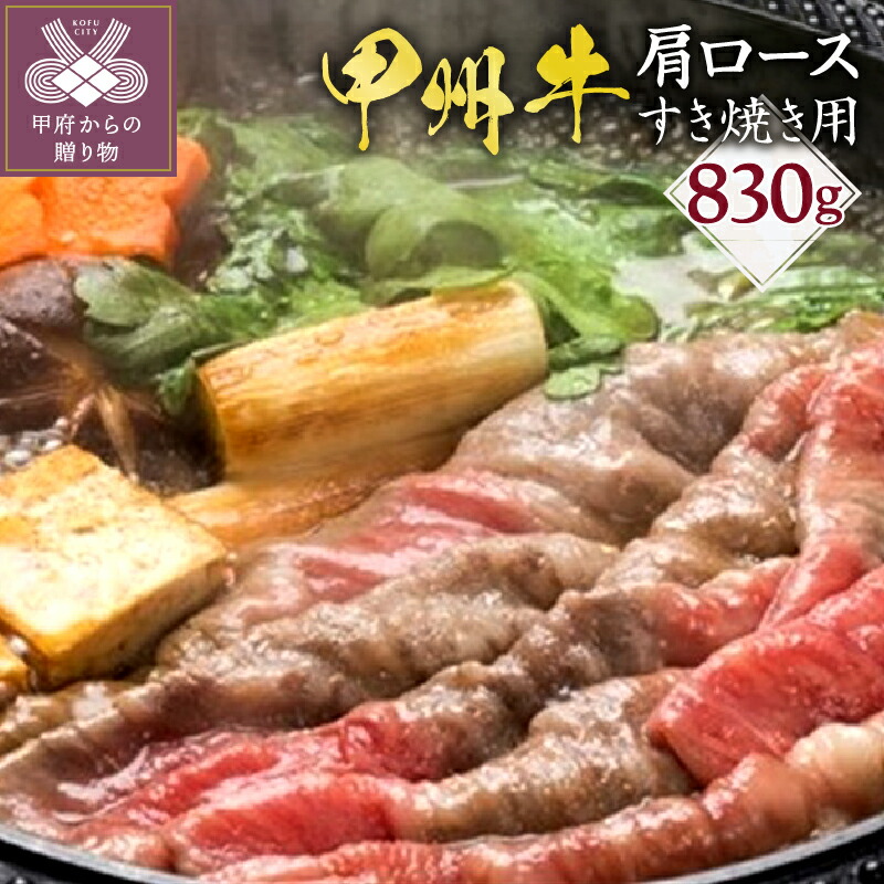【ふるさと納税】肉豚肉牛肉鶏肉定期便セット甲州牛甲州地どりすき焼きステーキスイートポークウィンナースモークお得贅沢豪華送料無料