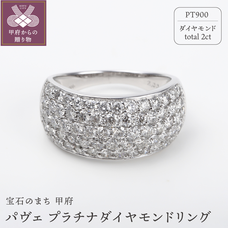 楽天市場】【ふるさと納税】 リング ダイヤモンド 指輪 プラチナ