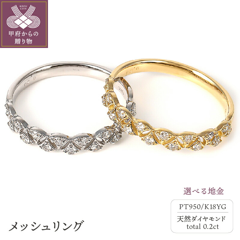 安全 ふるなび ふるさと納税 0.5CT ダイヤ華 リング Ｒ3686DI-Ｙ 山梨