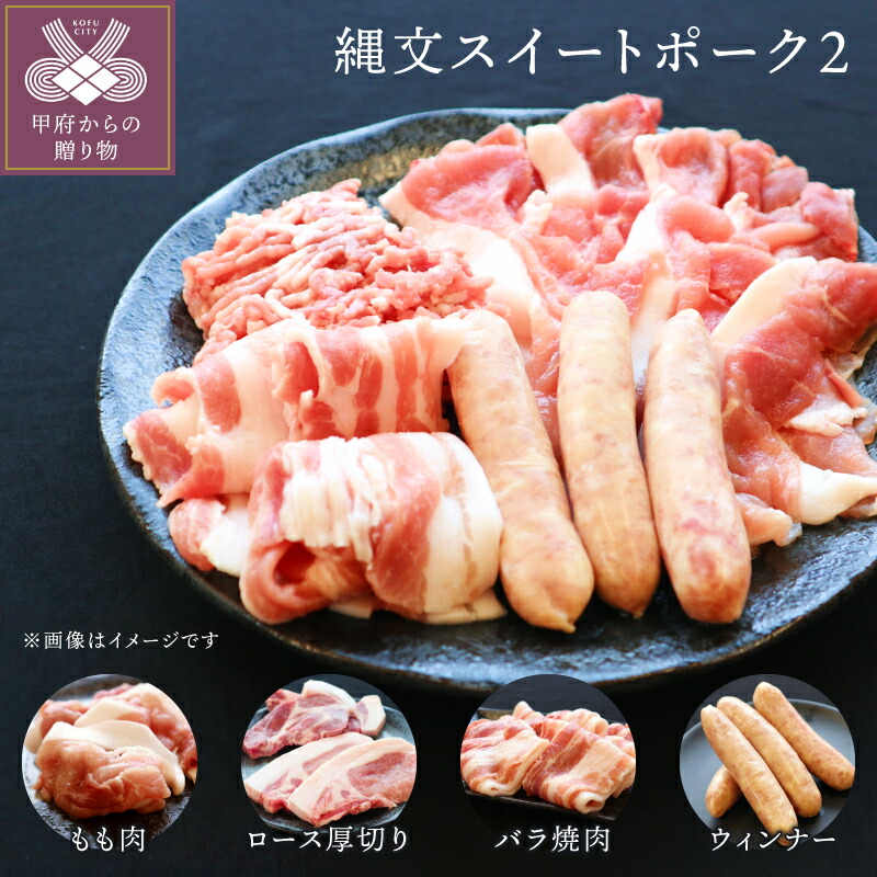 【ふるさと納税】肉豚肉牛肉鶏肉定期便セット甲州牛甲州地どりすき焼きステーキスイートポークウィンナースモークお得贅沢豪華送料無料