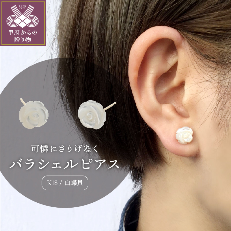 K18 白薔薇 ピアス アクセサリー ピアス(両耳用) アクセサリー ピアス