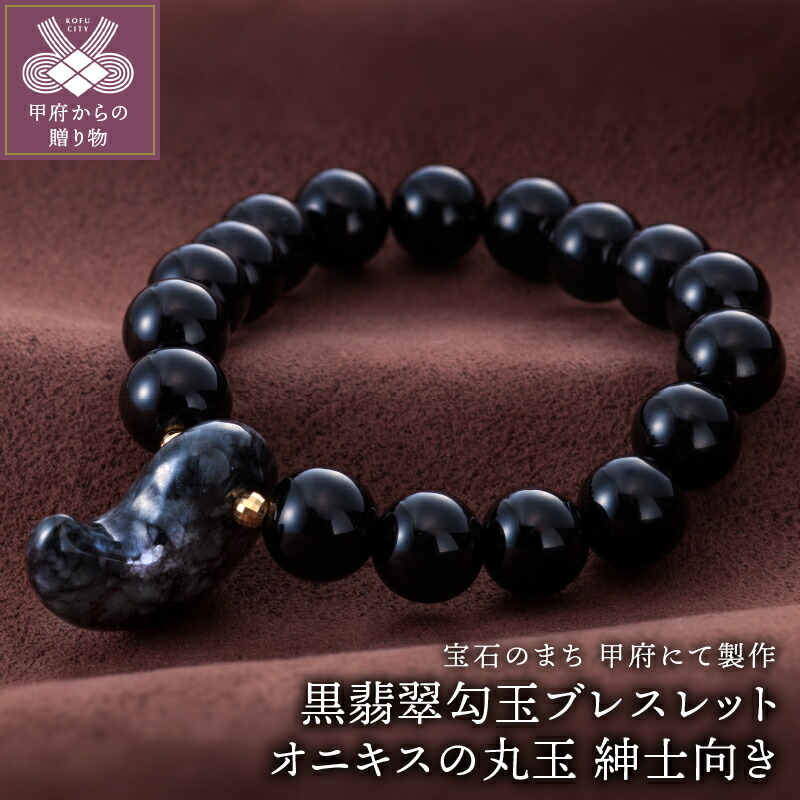 楽天市場】【ふるさと納税】【数量限定】糸魚川産ひすい勾玉（小） 桐