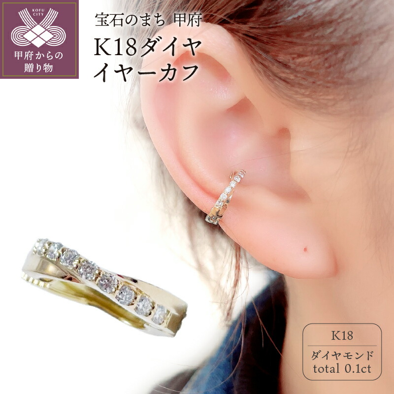 楽天市場】【ふるさと納税】イヤリング ジュエリー アクセサリー K18