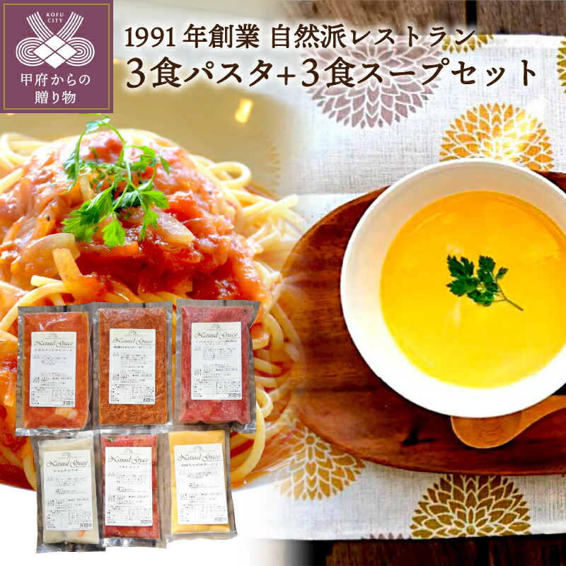 楽天市場】【ふるさと納税】 スープ 本格 10食 詰め合わせ セット 野菜 ヘルシー 自然派 自家製 k139-004 送料無料 : 山梨県甲府市