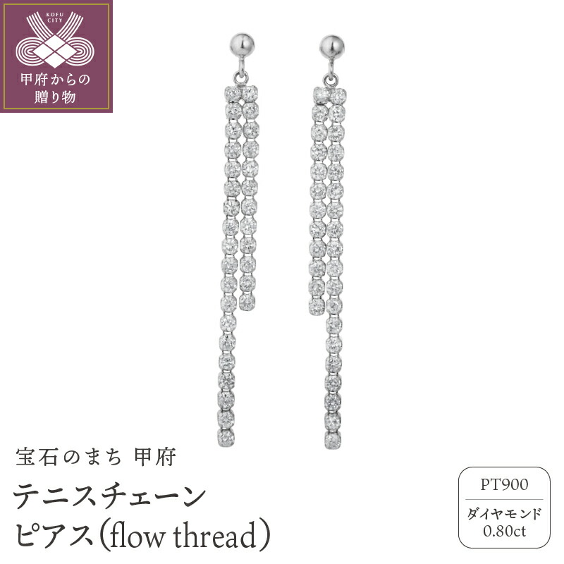 楽天市場】【ふるさと納税】 ピアス ダイヤモンド レディース