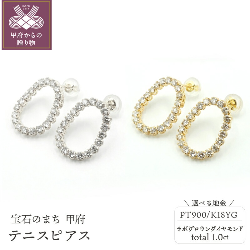 楽天市場】【ふるさと納税】 ピアス ダイヤモンド レディース