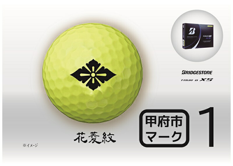ゴルフ ボール 1ダース 12球 K170 007 ご当地 イエロー イラスト入り ツアーbxs デザイン ブリヂストン 甲府市 まとめ買い特価 1ダース