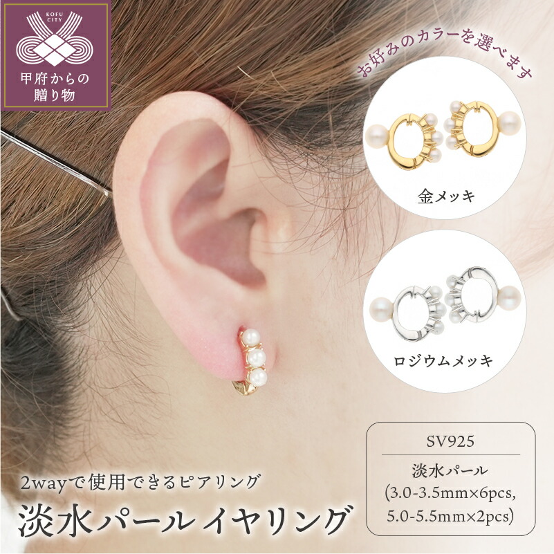 超ポイントバック祭】 さとふるふるさと納税 甲府市 K18 color pearl カラーパール ピアス