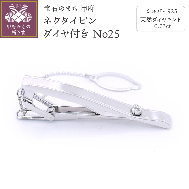 ネクタイピン ダイヤモンド 0.01ct シルバー925 | www.mj-company.co.jp