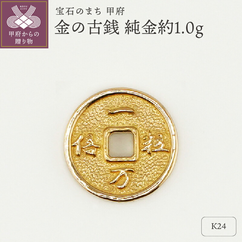 楽天市場】【ふるさと納税】K24 純金 黄金のミニ文鎮 25g 玉ねぎ刻印