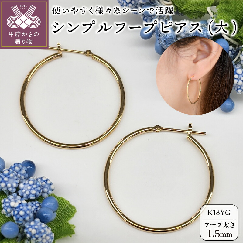 楽天市場】【ふるさと納税】 ピアス K18 ジュエリー アクセサリー