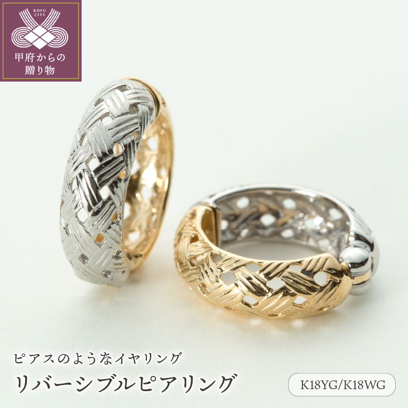 品質検査済 ピアリング 18K YG WG jsu.osubb.ro