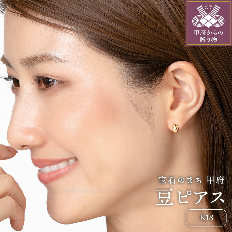 楽天市場】【ふるさと納税】＜ 甲府ジュエリー ＞ ピアス ジュエリー