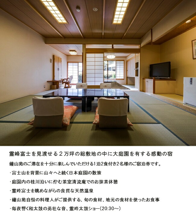 鐘山苑の過ごし方 富士山の見える温泉旅館 富士山温泉ホテル鐘山苑公式hp