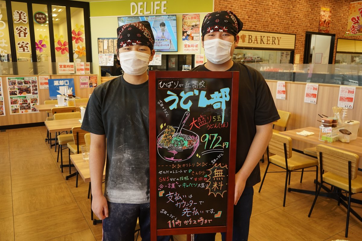 楽天市場 ふるさと納税 山梨県立ひばりが丘高校 うどん部監修 セット 吉田のうどん スペシャルセット 送料無料 山梨県富士吉田市