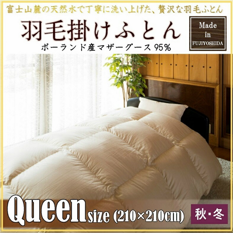 F192023 Fujiyoshida Product Made In Duvet Queen Book Collecting