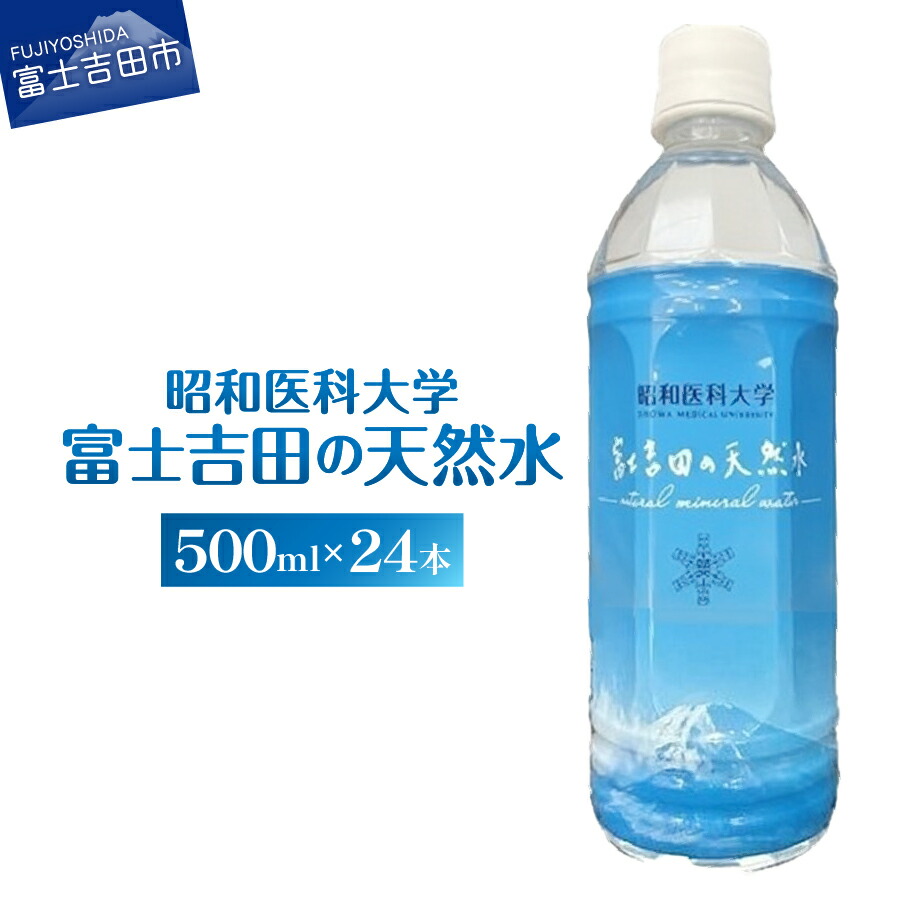 楽天市場】【ふるさと納税】 水 天然水 ミネラルウォーター 軟水