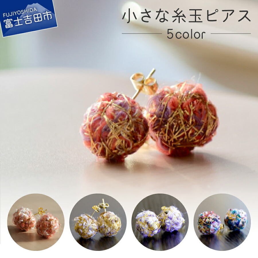 ふるさと納税 アクセサリー ピアス 徳島県 小松島市 アクセサリー ピアス シンプル 洋白ユラナミ シルバー おしゃれ ハンドメイド キラキラ 加工 ギフト プレ… tfc002.jpg