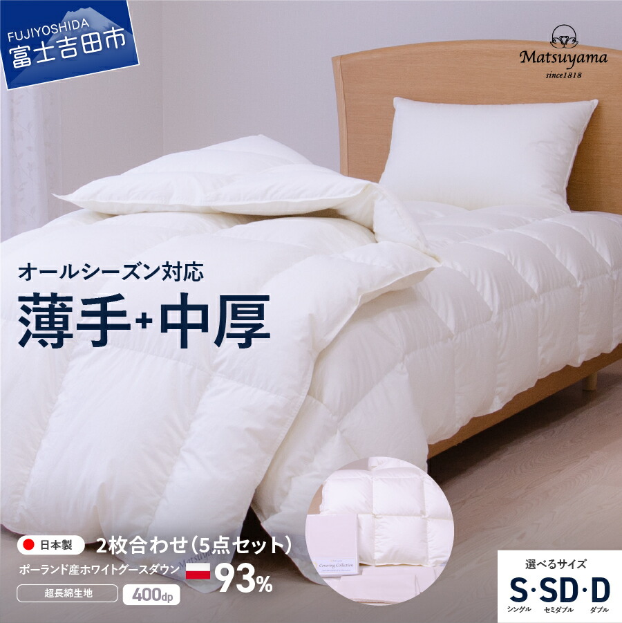 楽天市場】【ふるさと納税】 羽毛布団 掛け布団 シングル セット 