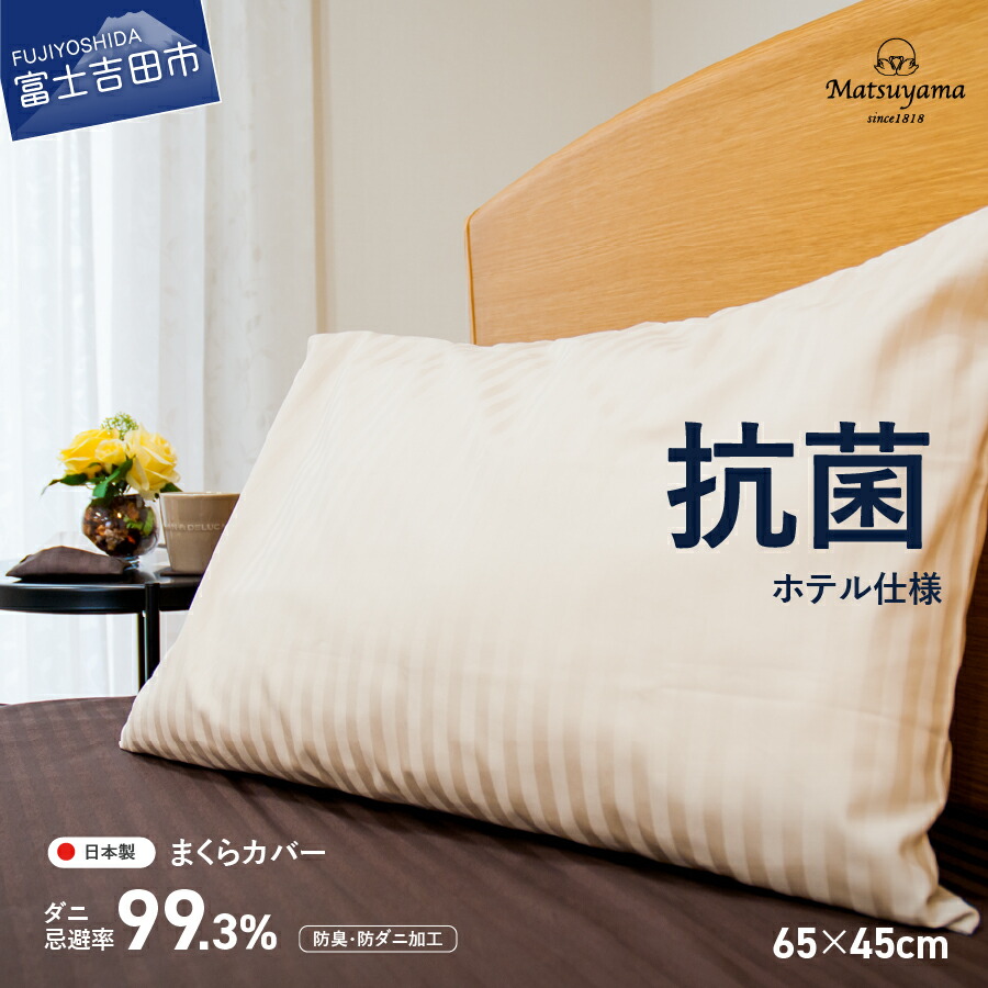 全商品オープニング価格! さとふるふるさと納税 和泉市 ダウンピロー 羽毛枕 ホワイトグースダウン93%プレミアムガーゼピローケース 枕カバー 2枚 SP ふるさと納税 和泉市 ダウンピロー(羽毛枕)ホワイトマザーグースダウン95%ガーゼピローケース(枕カバー)2枚 PL