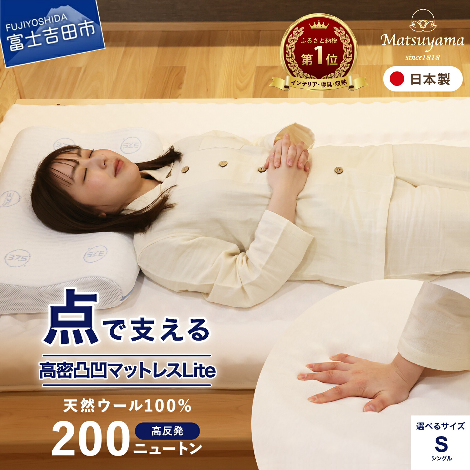 楽天市場】【ふるさと納税】 夏用 すぐ届く マットレス 敷布団
