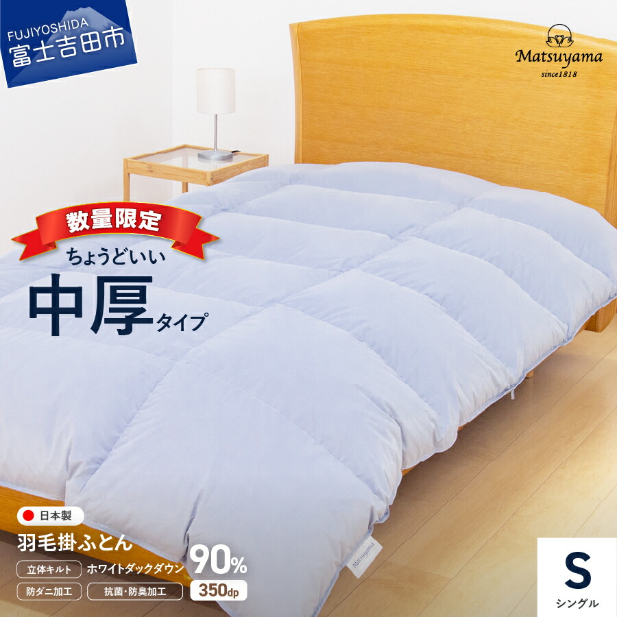 楽天市場】【ふるさと納税】 ガイアの夜明けで紹介! 羽毛布団 楽天市場】【ふるさと納税】 ガイアの夜明けで紹介! 羽毛布団