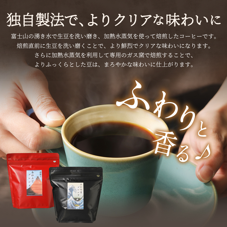 ふるさと納税 コーヒー 豆 ふじやまコーヒー豆2種 コーヒーミルセット ミル 珈琲