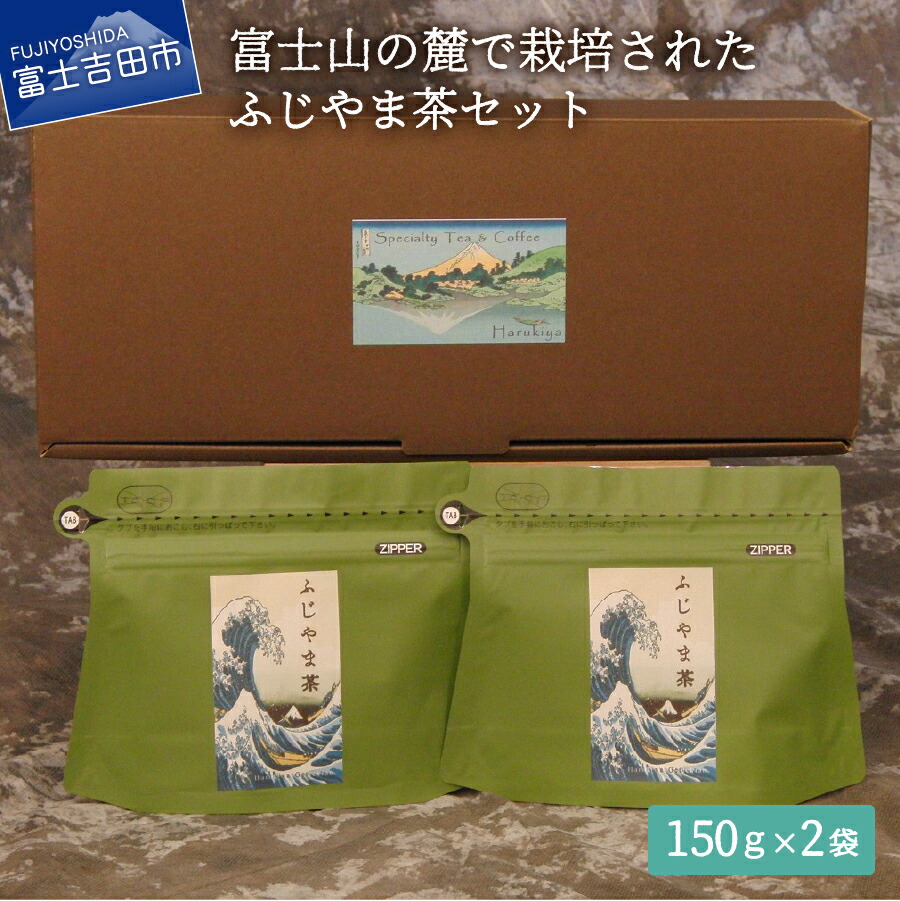 お茶 茶葉 緑茶 深蒸し煎茶 150g入 2袋 セット プレゼント チャック付袋 国産