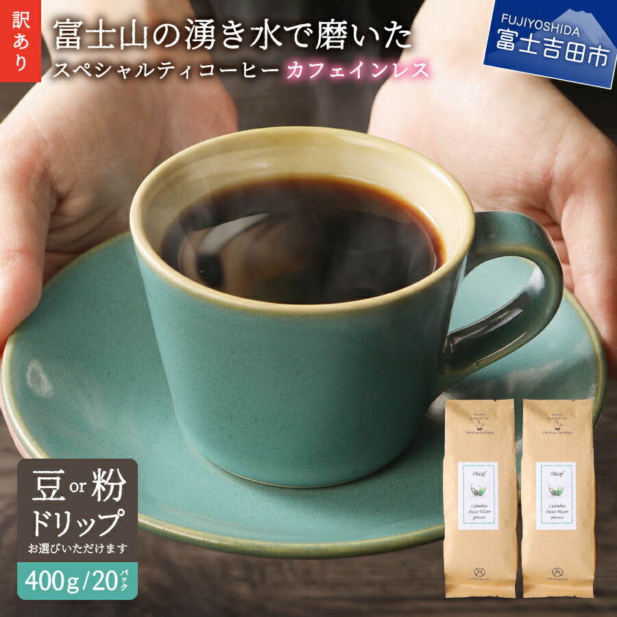 当店限定販売 粉 野良猫 ふるさと納税 TNR活動 400g コーヒー さくらねこ ふるさと納税で