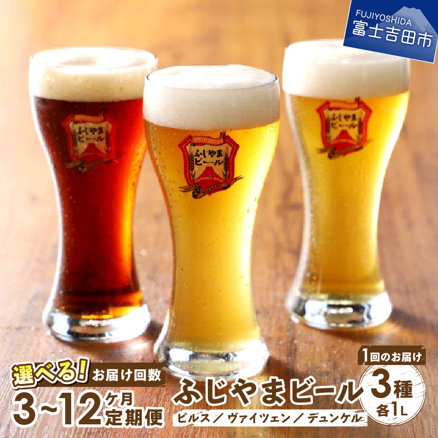 楽天市場】【ふるさと納税】 地ビール クラフトビール サイフォン瓶 2L