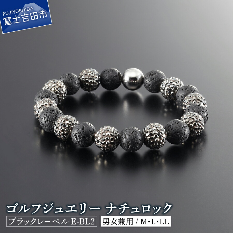 ふるさと納税 ゴルフ ジュエリー ブレスレット 付属品 臭い 富士山 溶岩 ゴルフ ジュエリー 独りでに ナチュロック 涅色表示 アウトドア メンズ レディース 運動競技 ブラック E Bl2 Brucetires Ca