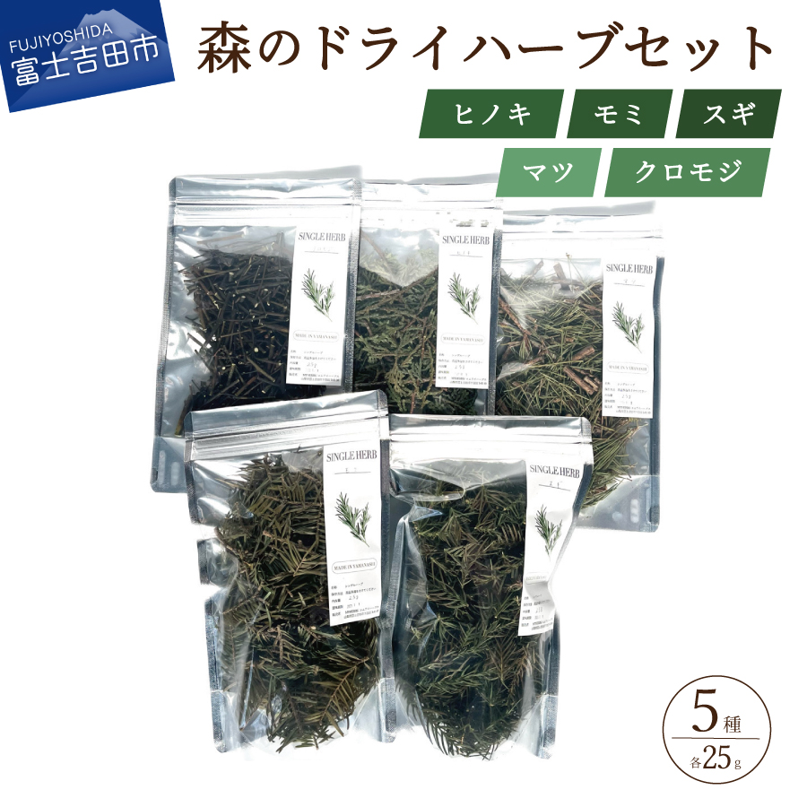 最新情報 乾燥クロモジ200g 枝チップ tbg.qa