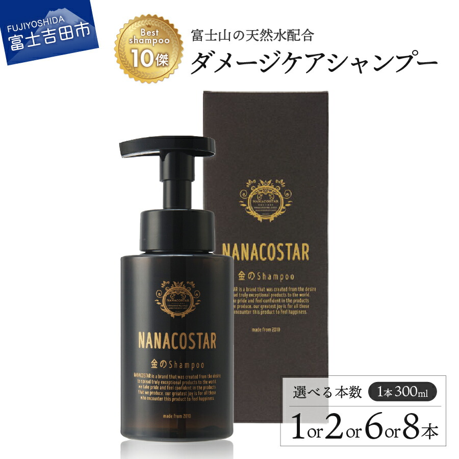 楽天市場】【ふるさと納税】 シャンプー スカルプケア 選べる