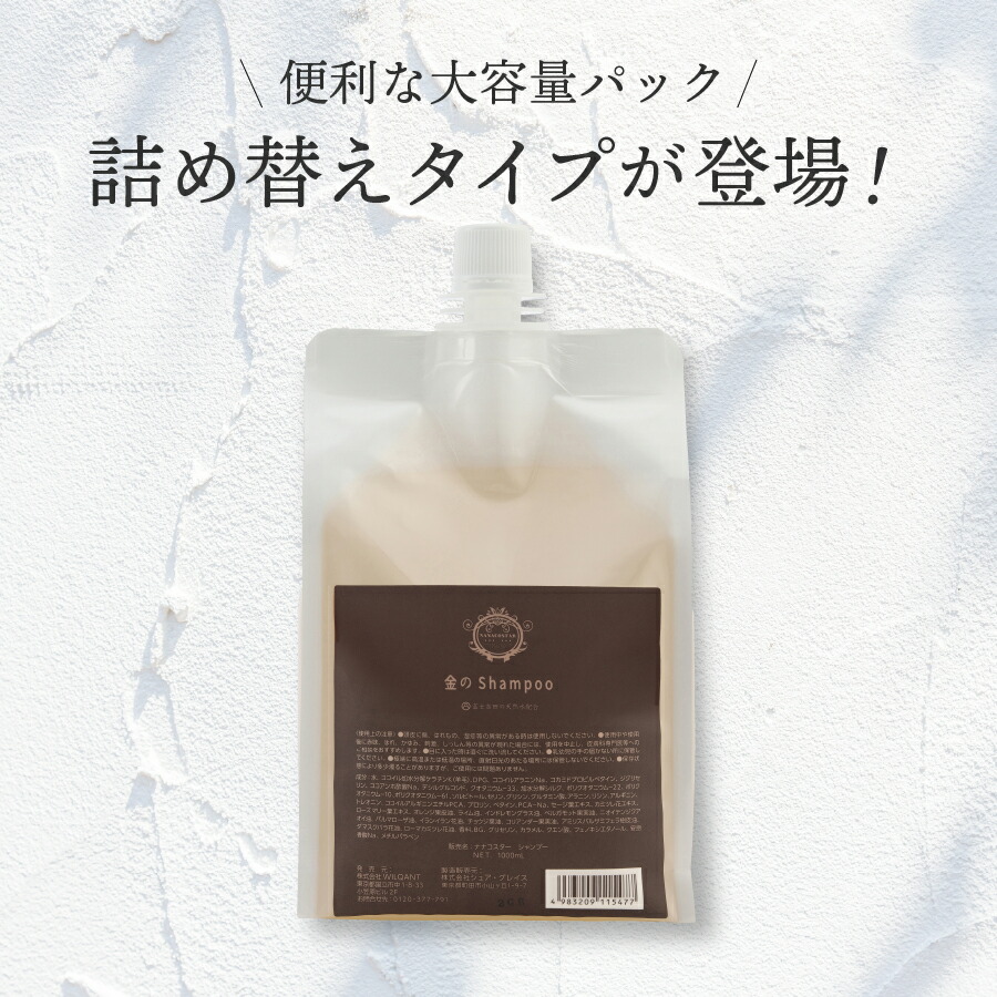 登場! シャンプー ヘアケア 美容 ダメージケア 本体 詰め替え セット 1 000ml 大容量サイズ ホイップ泡 泡 美容液シャンプー  補修シャンプー モイスチャータイプ 女性 男性 日用品 メンズ レディース ナナコスター スタイリング コスメ ユニセックス fucoa.cl