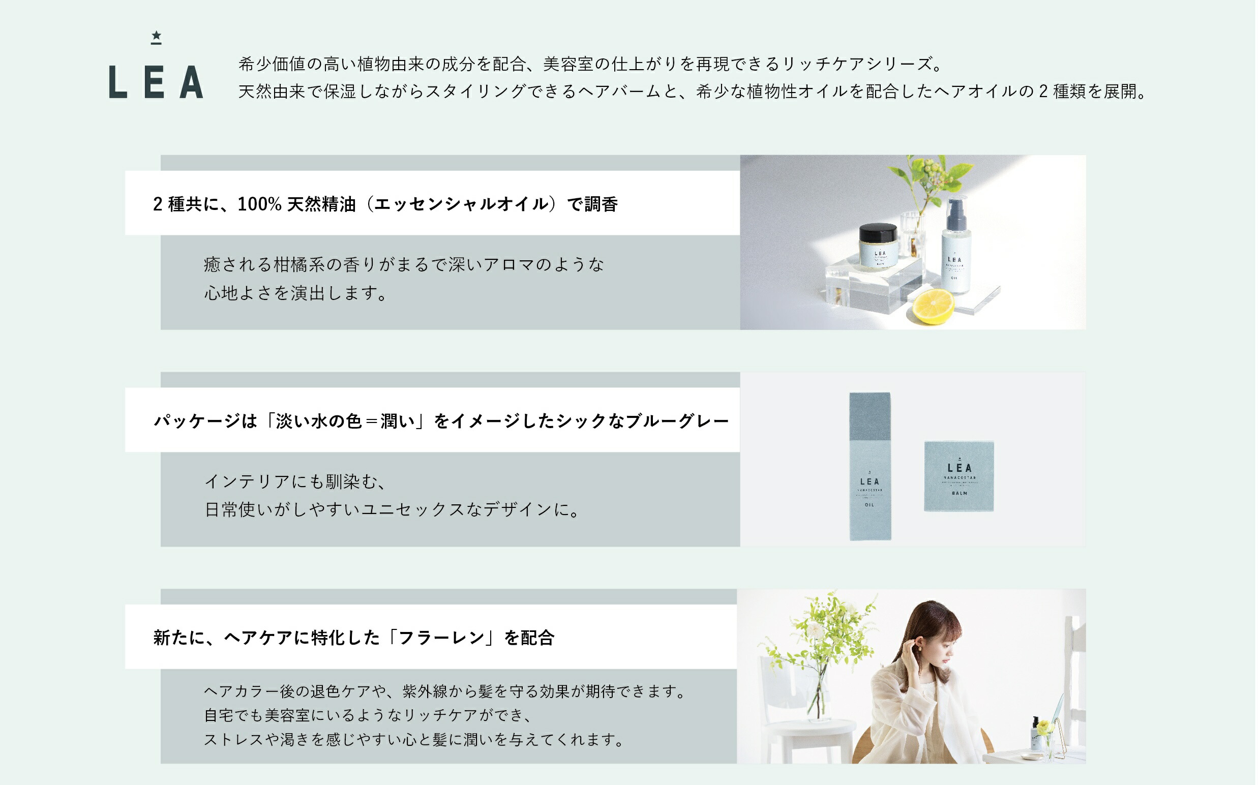 選べる ヘアオイル アウトバストリートメント セット 母の日 サロン仕様 トリートメント 天然由来 メンズ 女性 プレゼント スタイリング 日用品 オイル ナナコスター マルチヘアバーム Lea レディース ギフト 2種 ハンドクリーム 美容 コスメ