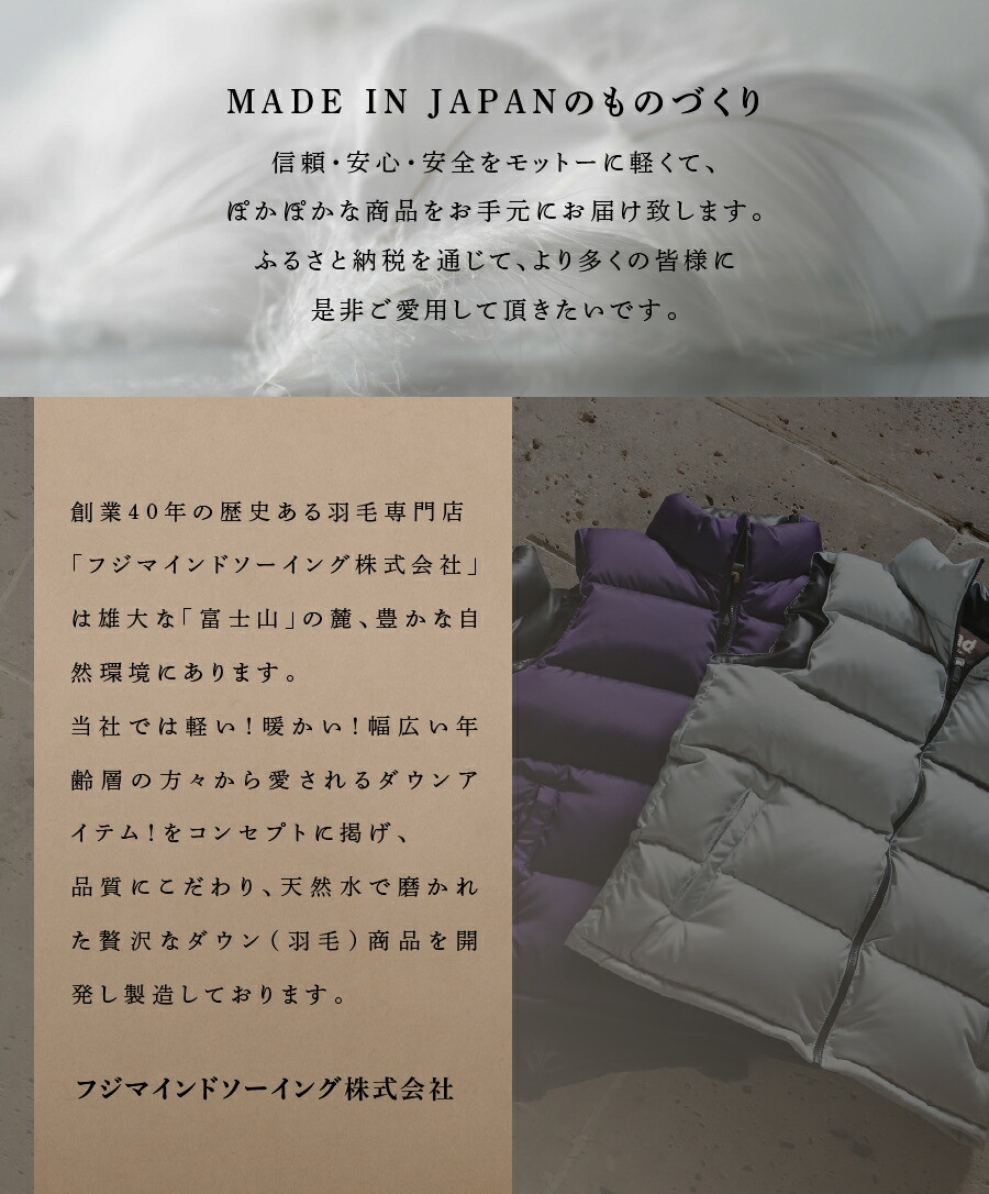 【楽天市場】【ふるさと納税】 キャンプ用品 ダウンベスト レディース 高品質 薄手 羽毛 日本製 アウトドア用品 超軽量 Mind ダウン