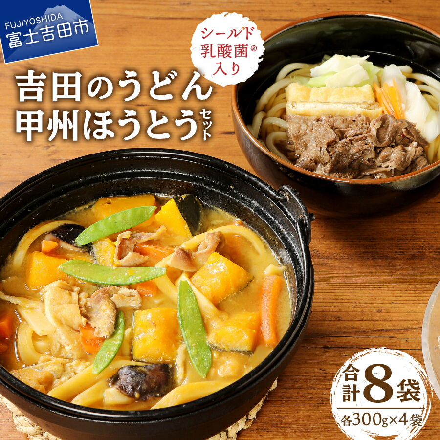 楽天市場】【ふるさと納税】 ラーメン うどん ほうとう そば ニンニク セット 「めん」のオールスターセット (うどん×6食、 ほうとう×6食、 そば×8食、  ラーメン×8食) : 山梨県富士吉田市