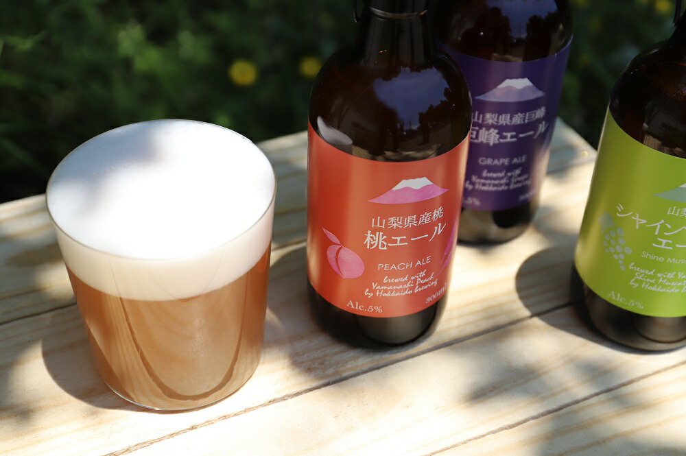 【ふるさと納税】ビールクラフトビール6本セットシャインマスカット桃巨峰3本300ml2セットクラフトエールフルーツビールフルーツ果物
