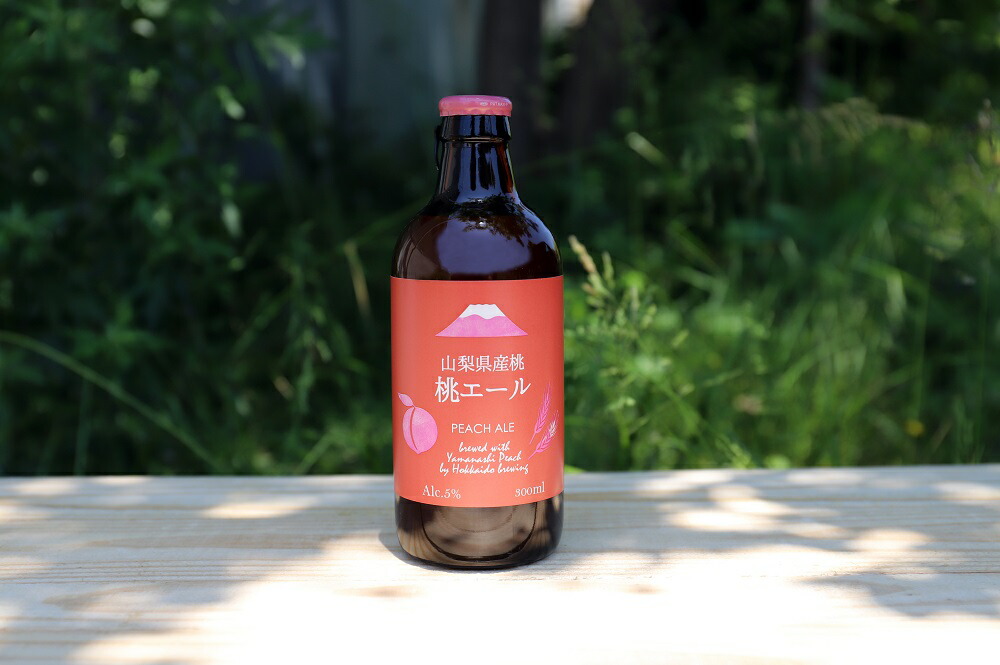 【ふるさと納税】ビールクラフトビール6本セットシャインマスカット桃巨峰3本300ml2セットクラフトエールフルーツビールフルーツ果物
