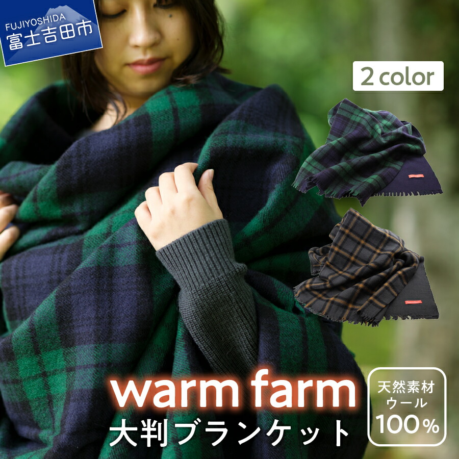 高級 ラムウール ブランケット おひざ掛け・ラムウール100％ブランケット―Pasaka