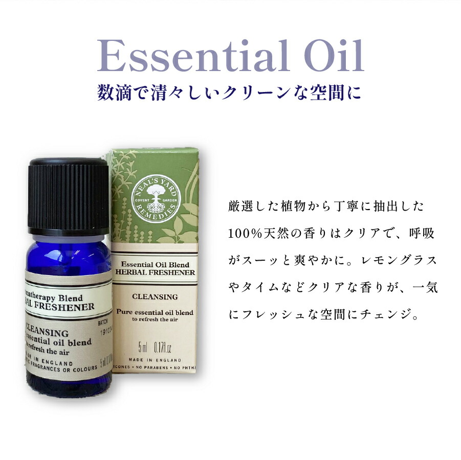 【ふるさと納税】 アロマ オイル ニールズヤード レメディーズ ディフューザー 美容 アロマウッド FUJI＆ ハーバルフレッシュナー セット