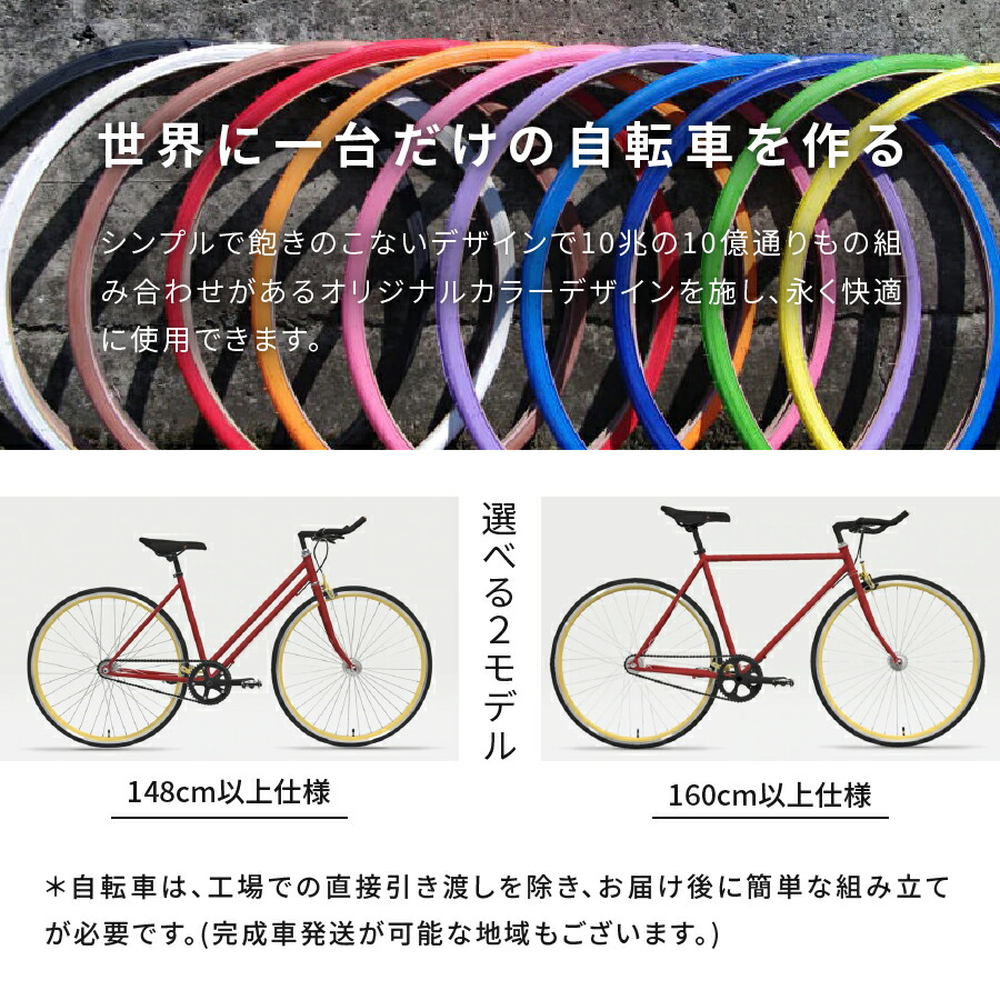 cocci 自転車