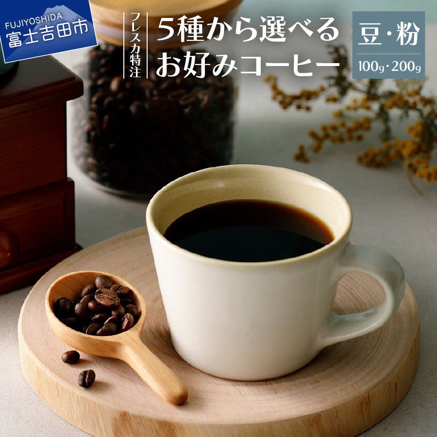 楽天市場】【ふるさと納税】 コーヒー 珈琲 4種セット 大容量